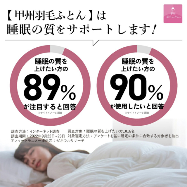 8020肌掛ダウン85%羽毛布団 - 甲州羽毛ふとん公式通販