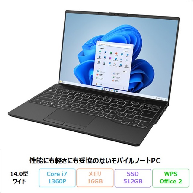 富士通(FMV) アウトレット・再生品・中古ノートパソコンの通販