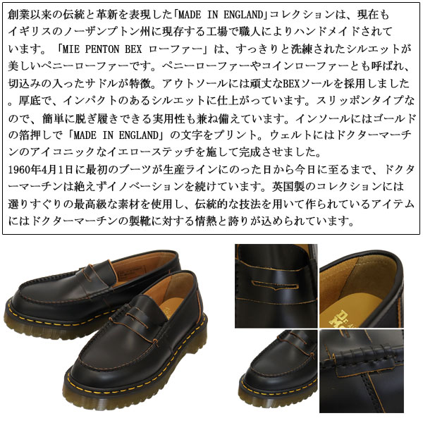 正規取扱店 Dr.Martens (ドクターマーチン) 27826001 MIE PENTON BEX
