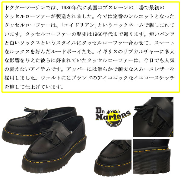 正規取扱店 Dr.Martens (ドクターマーチン) 27989001 ADRIAN