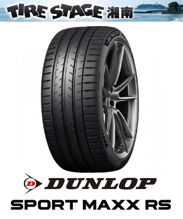 ダンロップ スポーツマックスRS 235/40R19 96Y SPORT MAXX RS DUNLOP