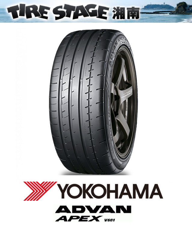 ヨコハマ アドバン エイペックス 255/35R19 96Y XL ADVAN APEX V601