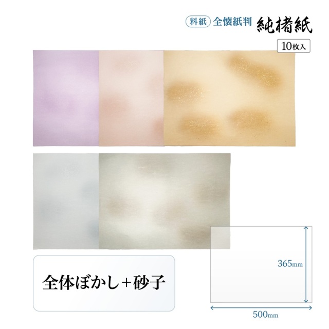 書道用紙】 【かな料紙】 かな料紙 純楮紙 全壊紙 金砂子 19GB｜書道