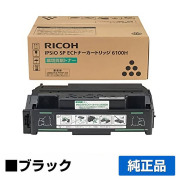 リコー（RICOH）IPSiO SP 6100 / IPSiO SP 6110 / IPSiO SP 6120｜純正