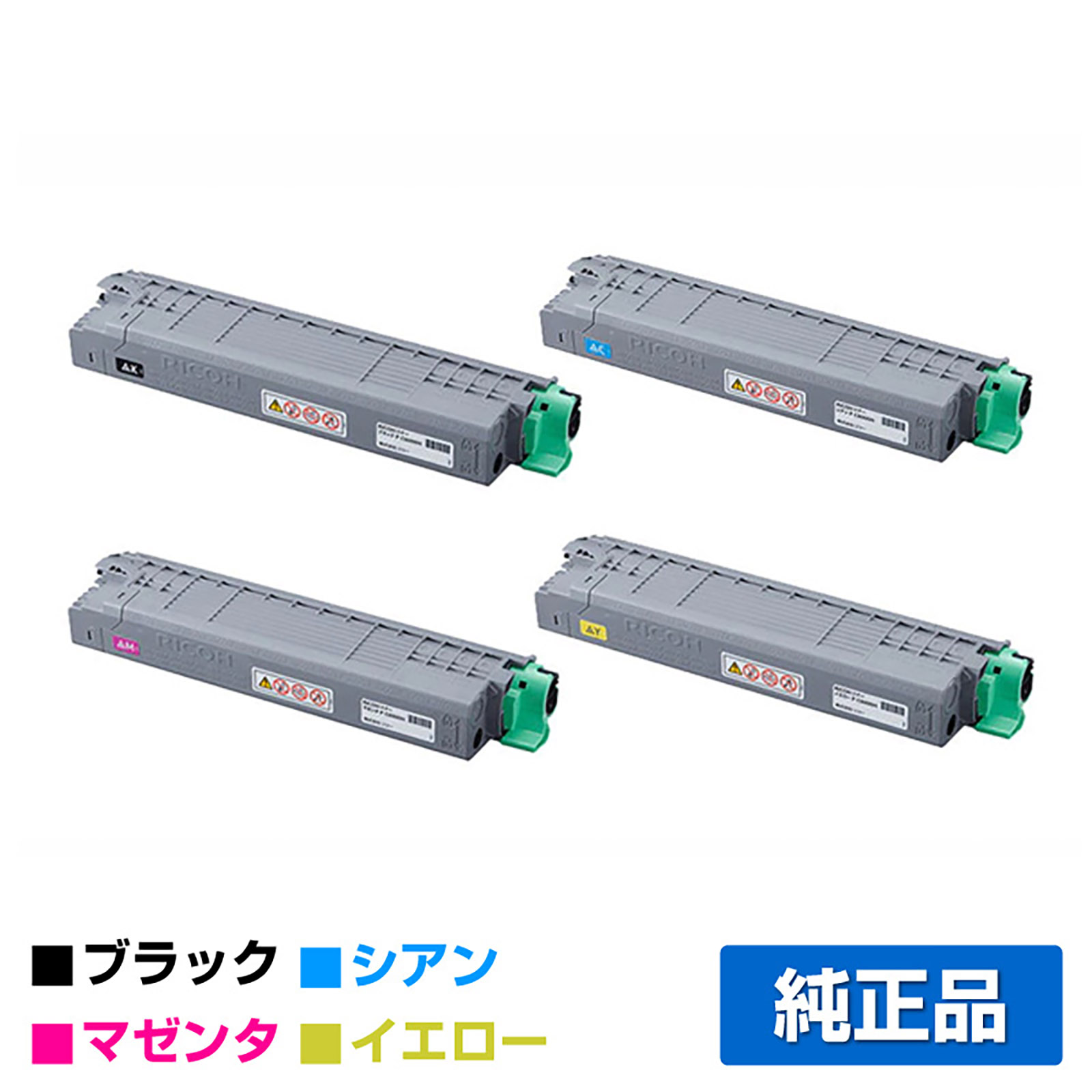 RICOH（リコー）P C6000（黒・青・赤・黄）4色 小容量 トナー｜純正