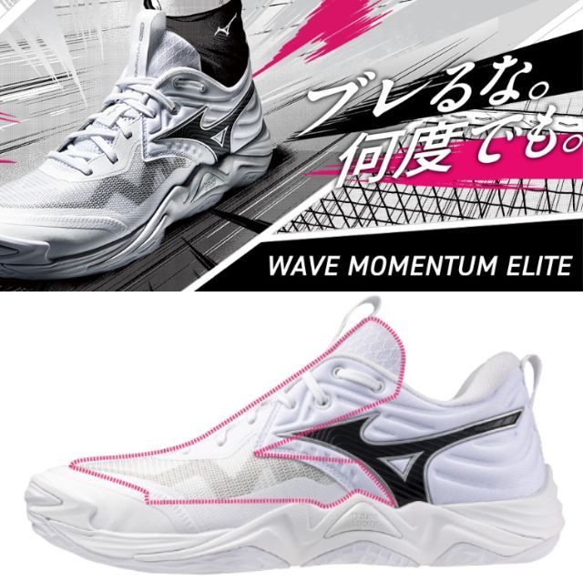 送料無料】ミズノ(mizuno) バレーボールシューズ ウエーブモーメンタム