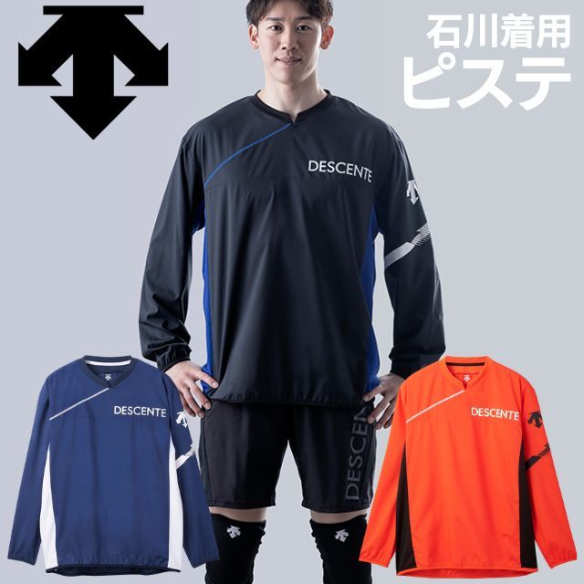 1枚までメール便OK】デサント(DESCENTE) バレーボール 練習着 長袖