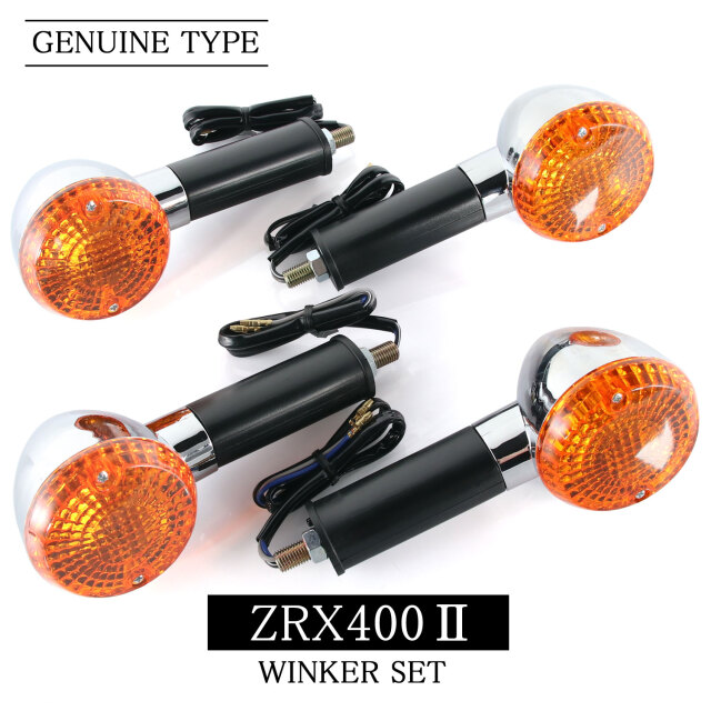カワサキ ZRX400-2 ZR400E F1 F2 F3 F4 F5 F6 F7 F8 純正タイプ