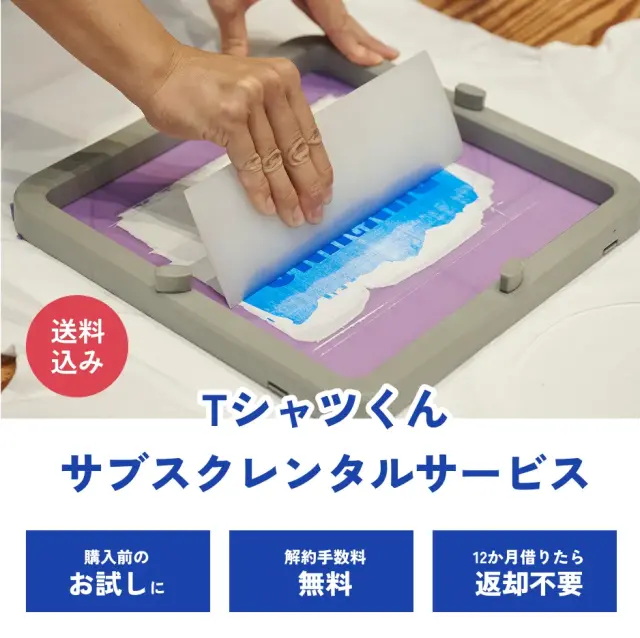 公式】Tシャツくんシリーズ 本体、消耗品｜HANDo WEBSHOP