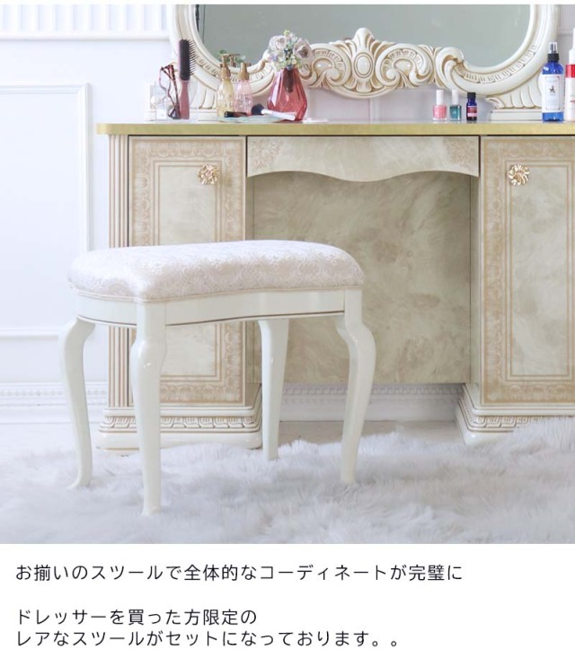 高級イタリア家具 レオナルド(REONARD) ドレッサーセット(スツール付き