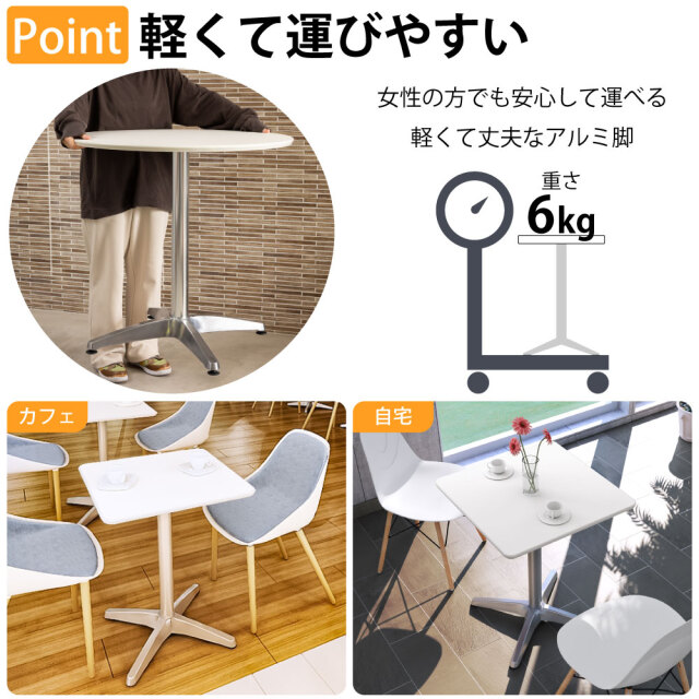 カフェテーブル 四角 ダイニングテーブル おしゃれ 幅60×高さ72cm