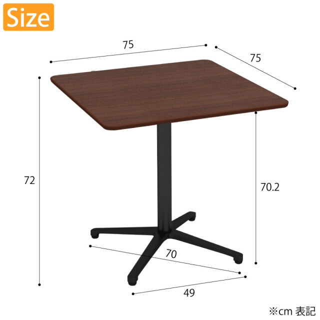 カフェテーブル 四角 ダイニングテーブル おしゃれ 幅75×高さ72cm