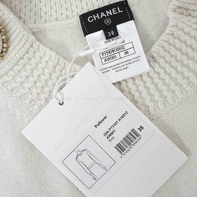 2022年 秋冬 CHANEL シャネル ニット ココマーク No.5 パフューム