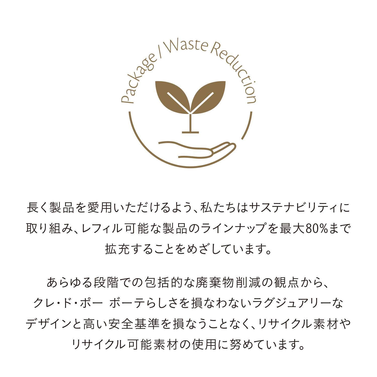クレームプールルコール｜ボディクリーム ・ トリートメント｜クレ・ド