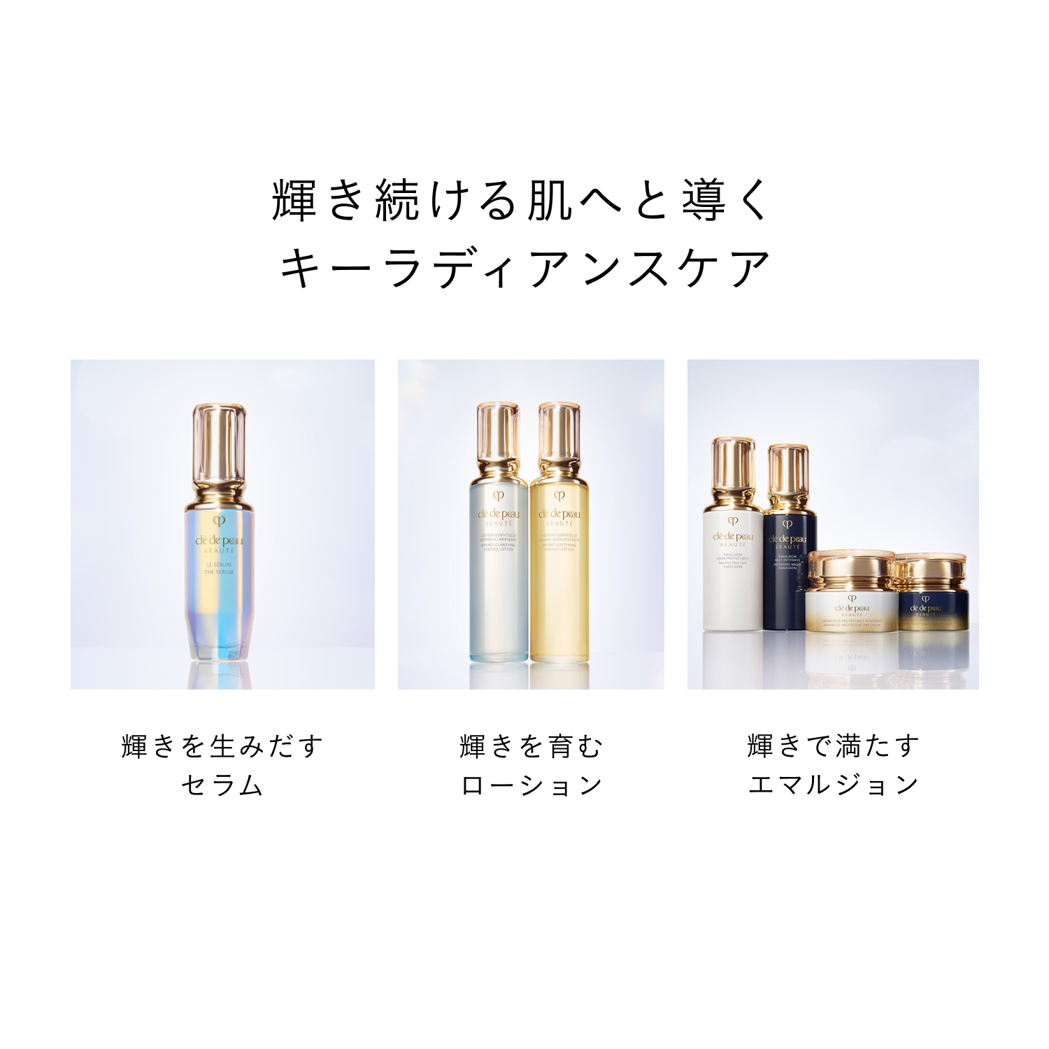 クレームプロテクトゥリスR（ジュール） （レフィル）｜朝用 ・ 日中