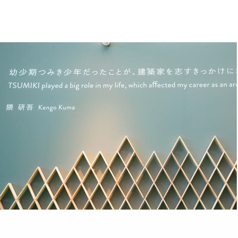 つみき 22ピース | more trees store【JP】