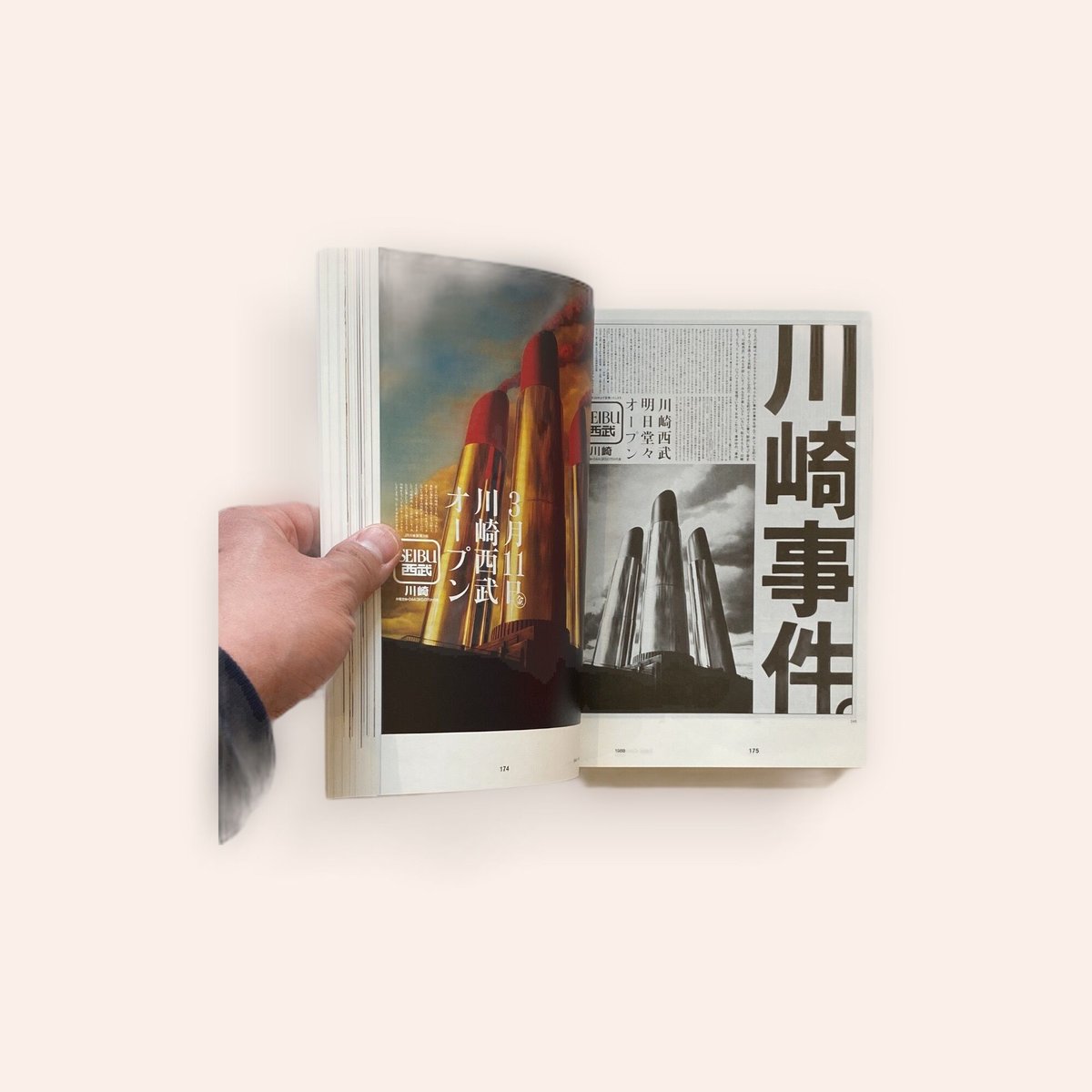 新装版 Advertising is TAKUYA ONUKI Advertising Wo