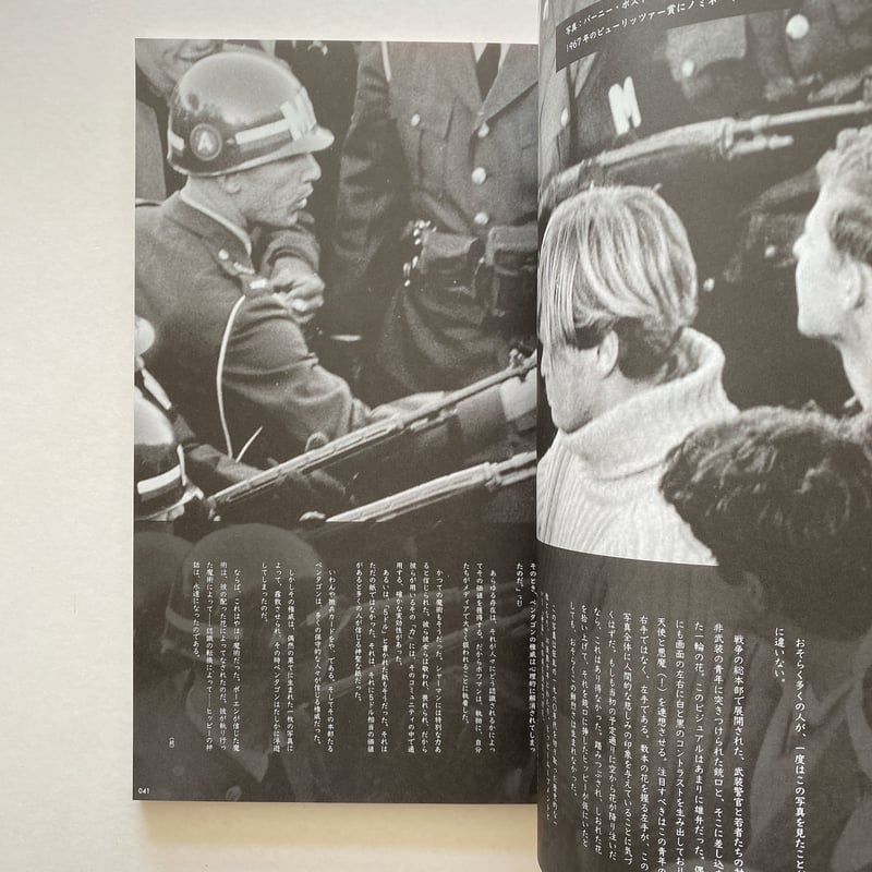 HYPERTEXT #1：カウンターカルチャーと陰謀論 | BOOKNERD