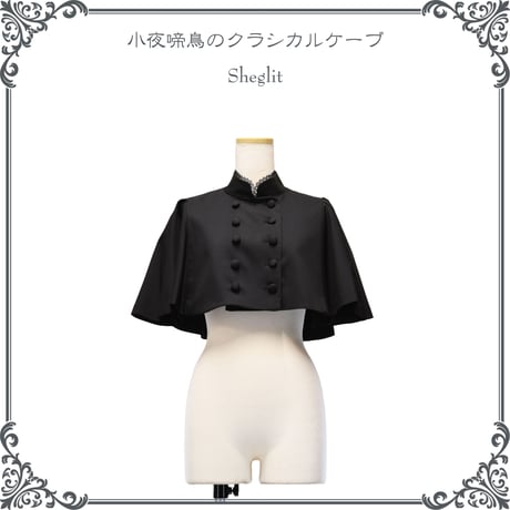 CATEGORY ケープ | Sheglit MiDiom online store