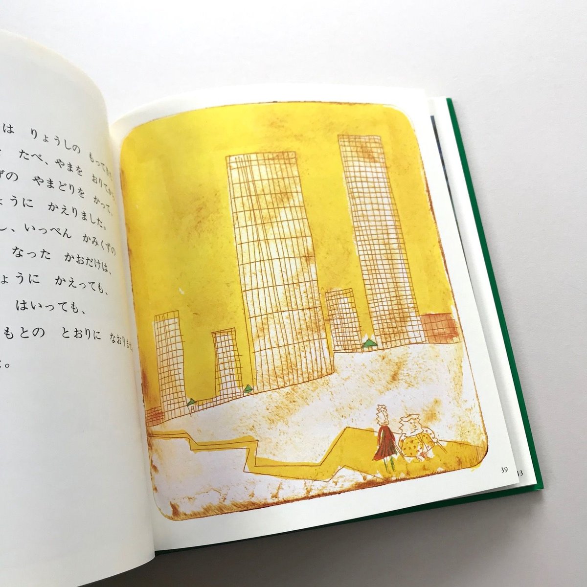 宮沢賢治の絵本 注文の多い料理店・オツベルとぞう | suiran
