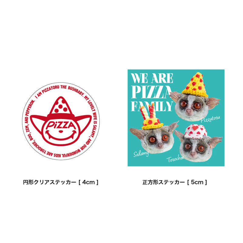 ピザトル一家のスペシャルステッカーセット[全8種] | ショウガラゴの