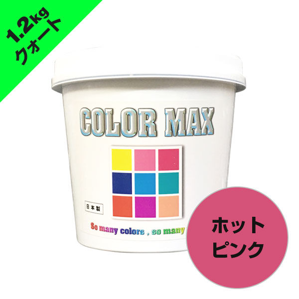 COLORMAX 綿用プラスチゾルインク CM-041 ホットピンク QT(約1.2kg)