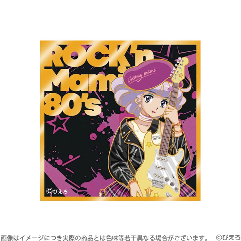 魔法の天使クリィミーマミ 彫金マグネット ROCK'n Mami 80's | TOKUMA