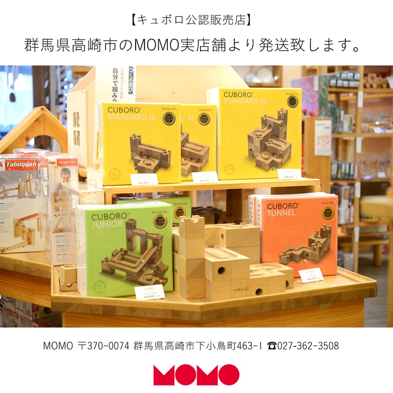 キュボロ追加セット》【8才〜】CUBORO Extra Set キック | TOYS&G
