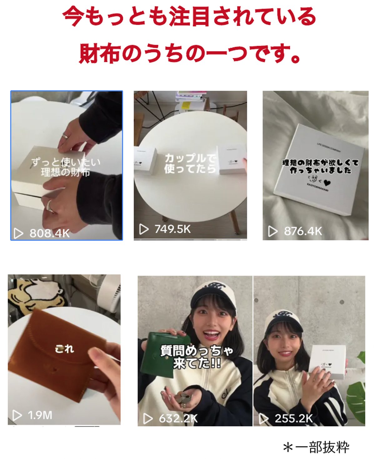 ついに再販？！今一番人気の手に入らない財布 | kaoyorinakami
