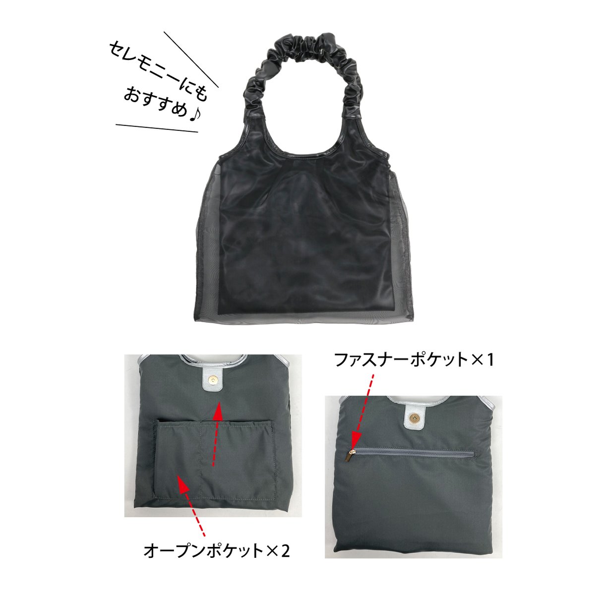 チュール付きギャザーハンドルチュールトート | BuonaVita Online Shop