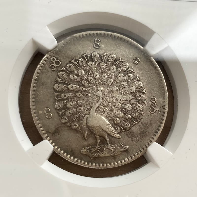 NGC鑑定XF45】ビルマ ミャンマー 孔雀 クジャク 1チャット銀貨 1852年