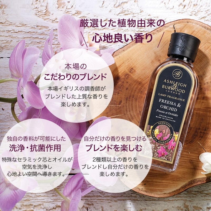 アシュレイ＆バーウッド ランプフレグランス ルバーブ＆ローズ 500ml