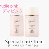 ≪エルモサ・セリュー☆美容液のような日焼け止めクリーム