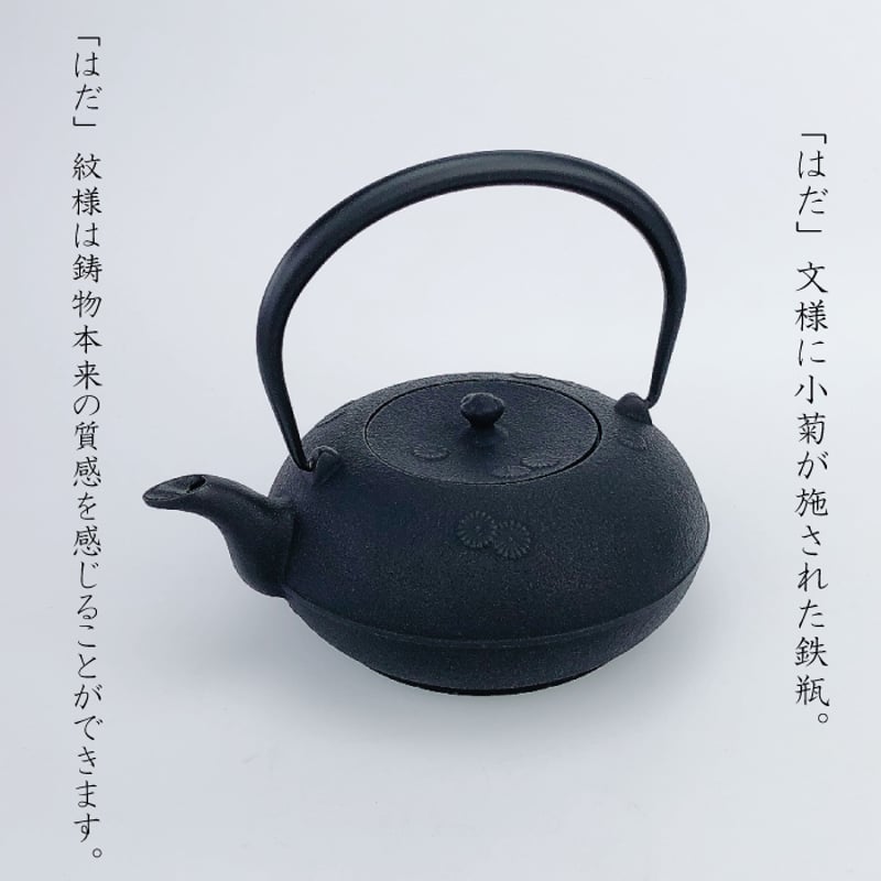 IH対応 】 及源鋳造 鉄瓶 東雲小菊 1L／ 統工芸品 やかん ケトル