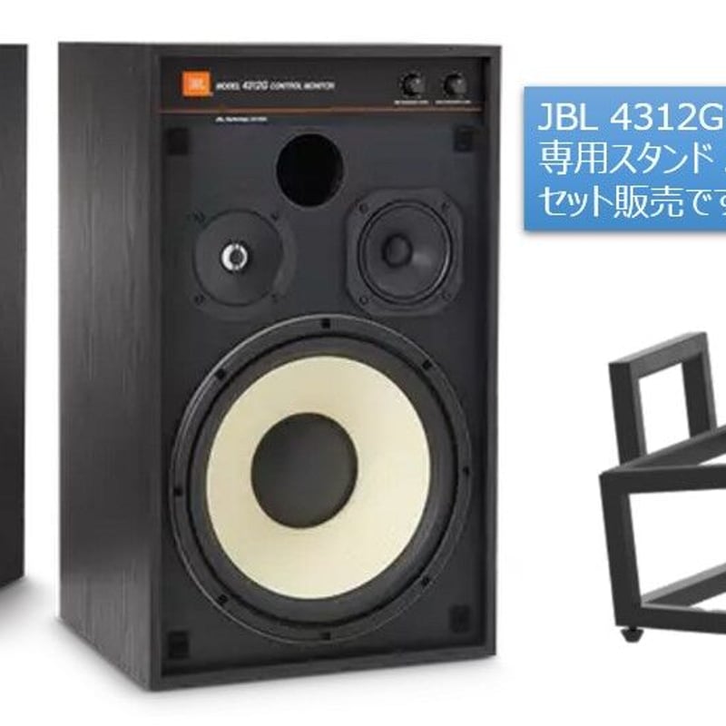 JBL 4312G と専用スタンド JS-150 のセットです!! | ソロット