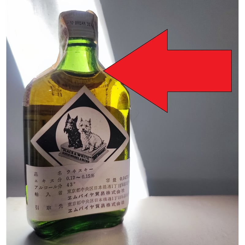 雑酒 特級 ブラック＆ホワイト BLACK & WHITE SPECIAL BLEND OF