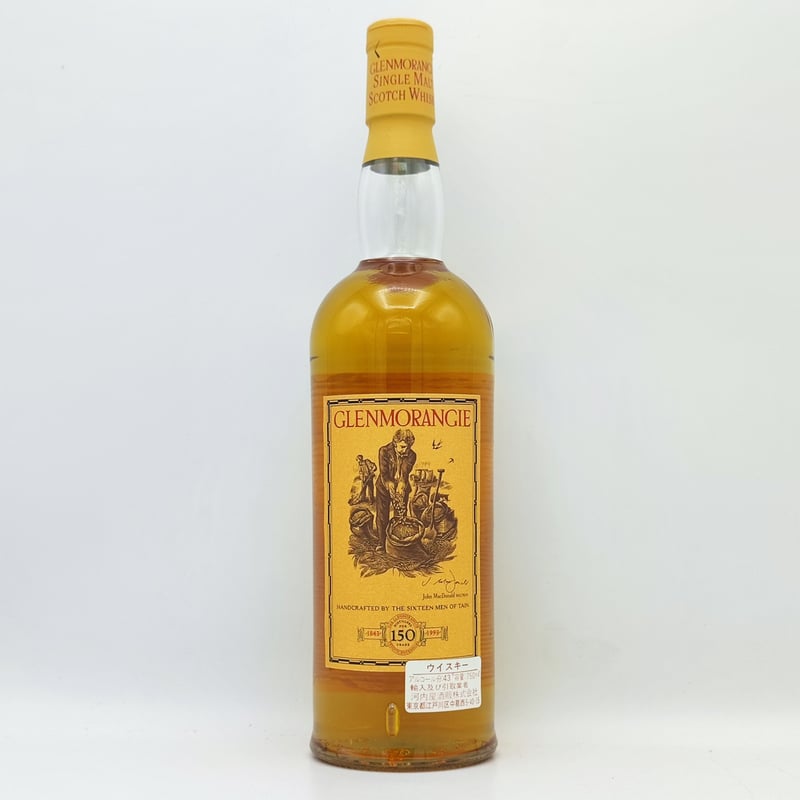 グレンモーレンジ 10年 GLENMORANGIE DISTILLERS FOR 150YEA