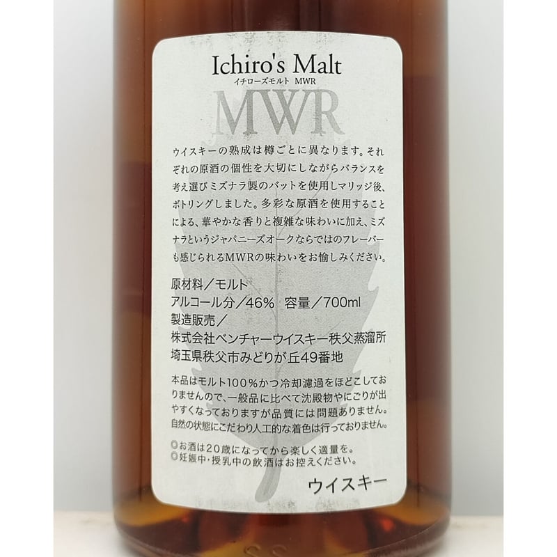 初期ロット】イチローズモルト ミズナラウッドリザーブ （イチローズ