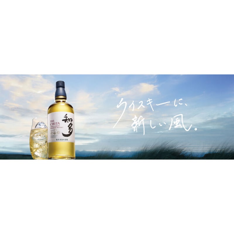 サントリー シングルグレーン知多 700ml瓶 (79970) | AZUMA-SHURUI'