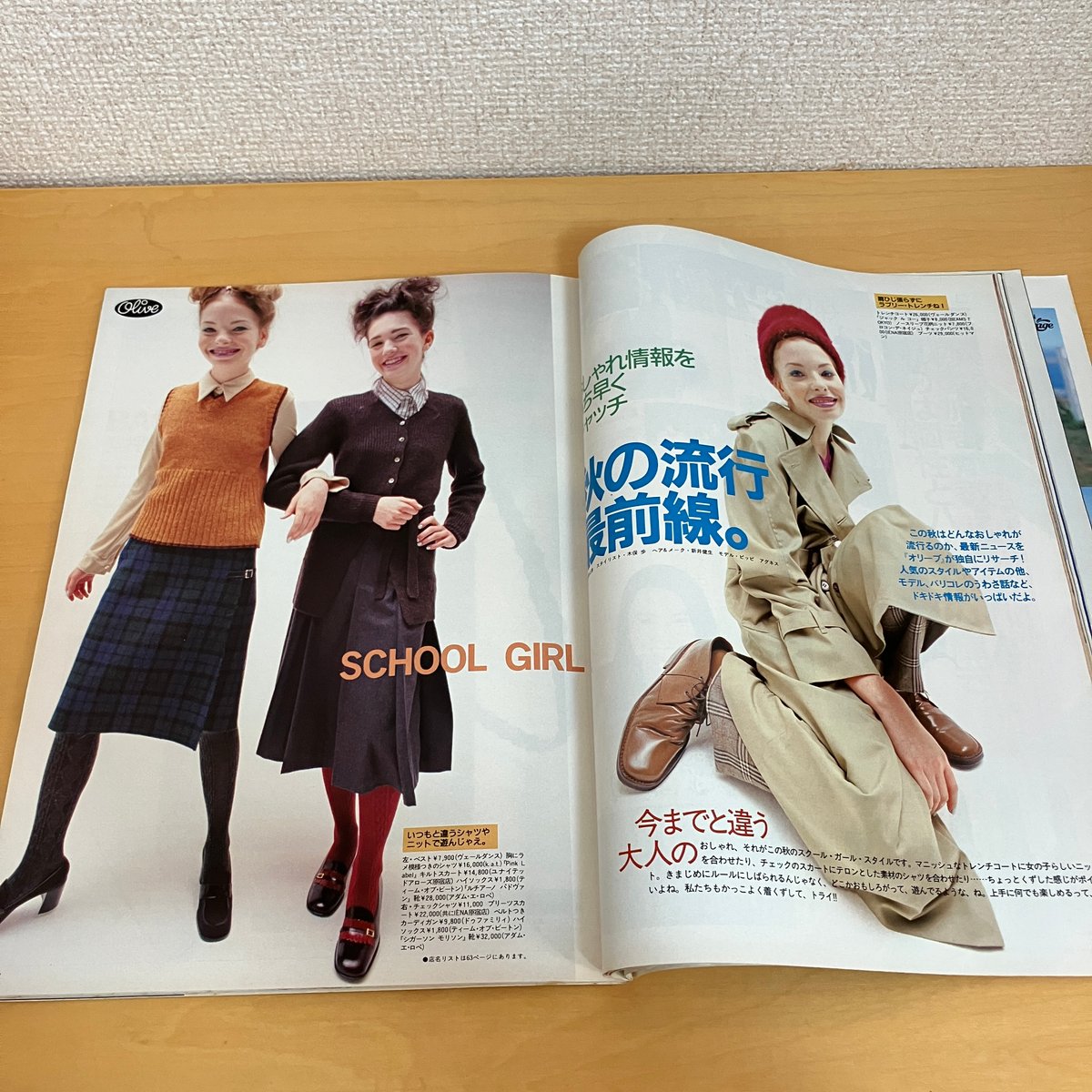 Olive 1997年8/18 350号 | まなみ古書店