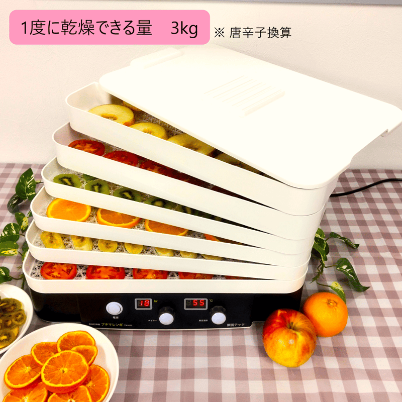 フードドライヤー プチマレンギ TTM-435S 食品乾燥機 ドライフード
