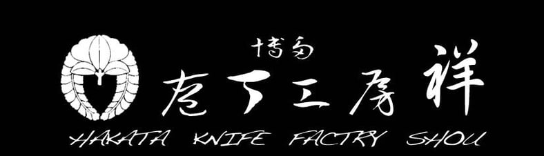 CATEGORY 池田辰夫 | 包丁工房 祥