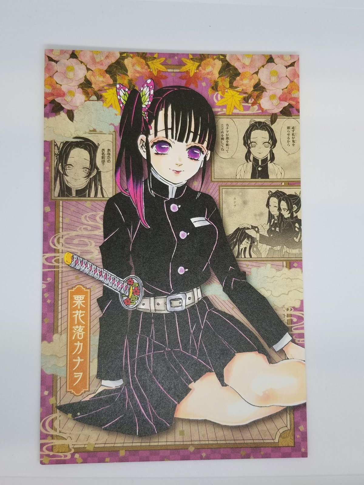 鬼滅の刃 栗花落カナヲ コミックス20巻特装版ポストカード | K-BOOKS