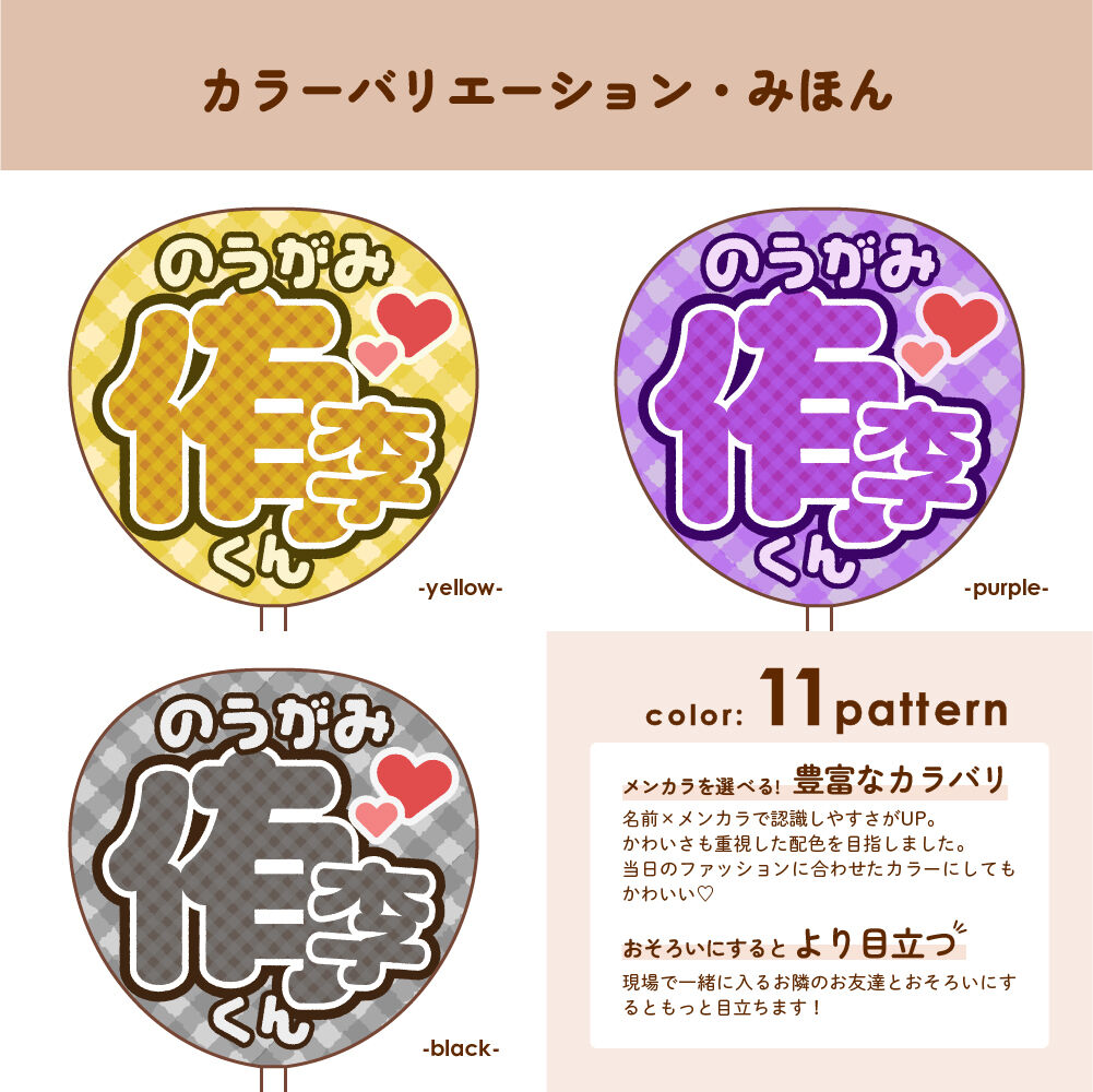 セミオーダー】お名前うちわ ギンガムチェック〜お名前メインver