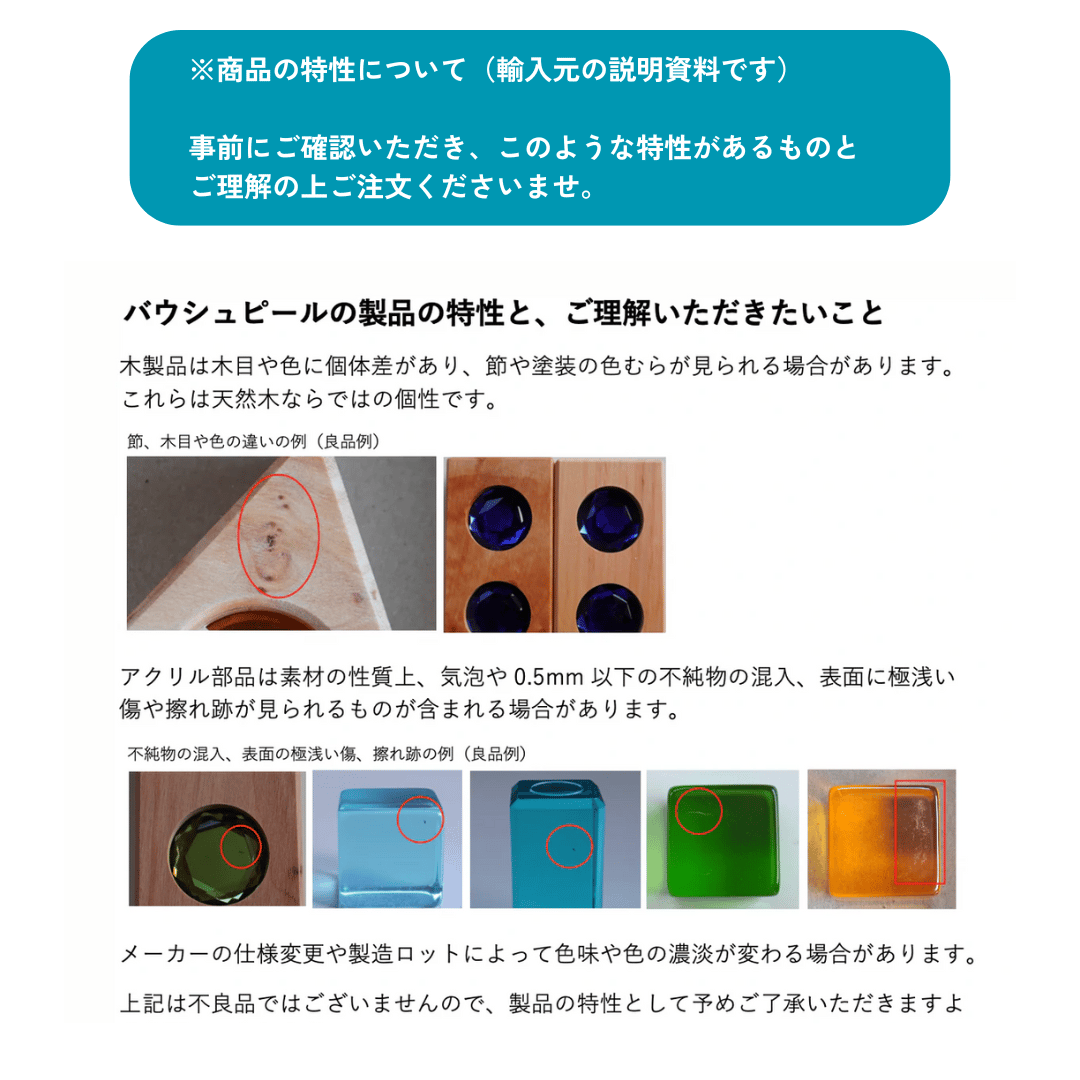 BAUSPIEL】トランスパレントキューブ ※木製トレー付き 【在庫あり