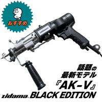タフティングガン AK-1 (Tufting Gun) | zidama タフティング センター