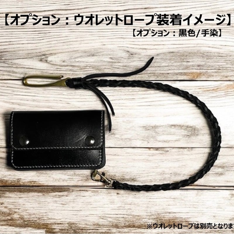 姫路レザーミドルトラッカーウォレット丘染め：茶芯/黒色/ステッチ白色