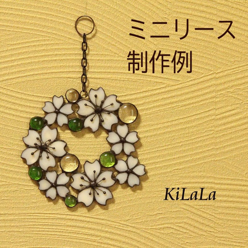 工房オリジナル・ステンドグラス型紙「桜のミニリース」 | shop煌LaLa