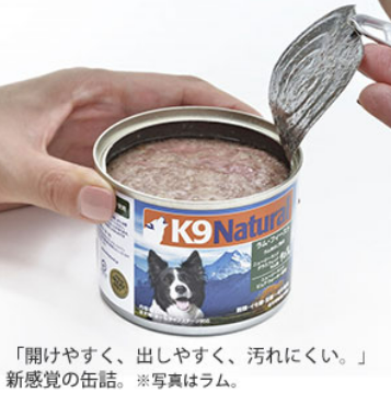K9ナチュラル プレミアム缶 ラム・フィースト | Dog's Pantry Citron