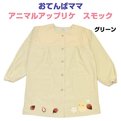 割烹着 | STORES